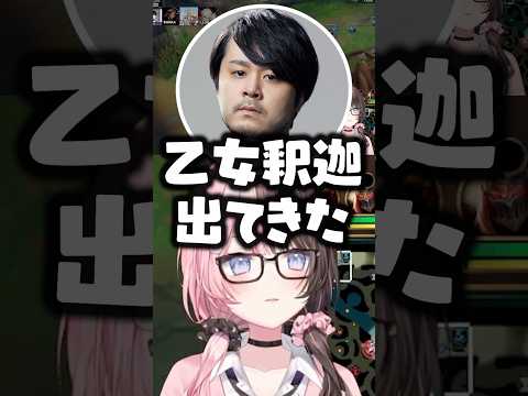 “乙女釈迦”が出てしまうのを見て爆笑する橘ひなのwww【ぶいすぽ/切り抜き/k4sen/イブラヒム/ローレン】