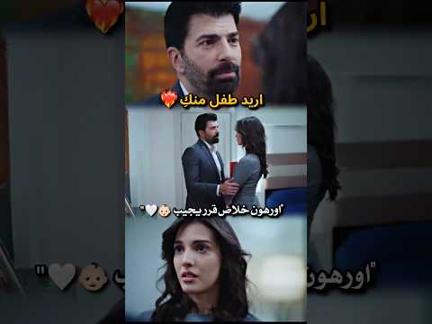 اورهون قرر خلاص اورهون وهيرا Orhun Ve Hira Esaretyenibölümfragmanı Shorts Edit Viral Foryou