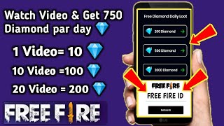 How To Get Free Diamond In Free Fire Without Paytm || No paytm No App Get Free Diamond In Free Fire screenshot 2