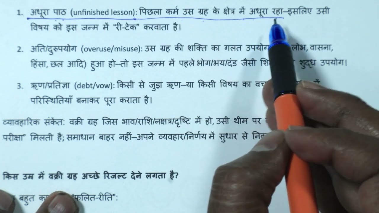 32 के बाद वक्री ग्रह का कमाल पर उसकी थीम को समझाना जरुरी,#astrology#prediction#retro#planet#kundali