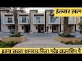 Inside tour of luxurious gated township villa with all modern amenities  kedias nikunj villas