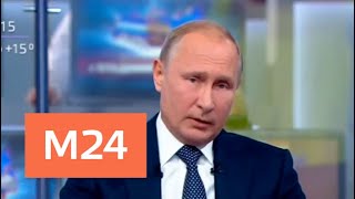Путин высказался о повышении пенсионного возраста в России - Москва 24 Путин высказался о повышении пенсионного возраста в России - Москва 24