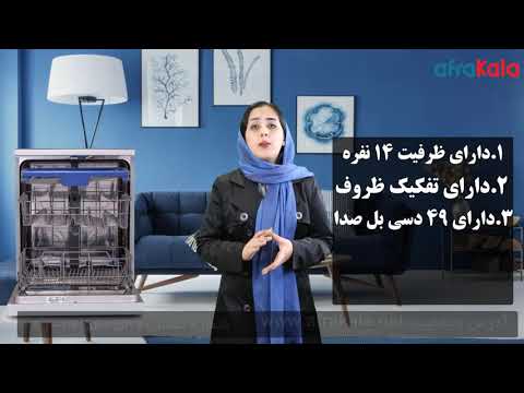 ماشین ظرفشویی پاکشوما مدل  14302