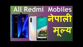 All Redmi & Mi Phone Price In Nepal 2021 | Xiaomi Phone Price In Nepal | Redmi Phone Price In Nepal