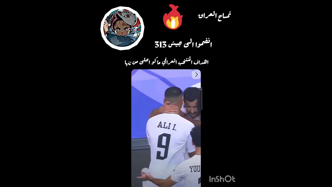 اهداف المنتخب العراقي صادمه اتمنى لو نرجع مثل قبل ٣١٣###