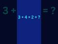 Quick test — can you get 5/5? 👀 | BODMAS in 30 Seconds