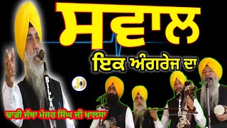 Dhadi Jatha Major Singh ji Khalsa Sultaanpur Lodhi Wale +919815034152  Dhadhijathawarangurbanikatha