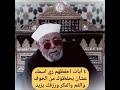 أربع ايات احفظهم زي إسمك عشان يحفظوك من الخوف والغم والمكر ورزقك يزيد الشيخ الشعراوي