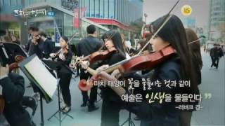 170503 문화의향기 예고 ㅣ KBS방송