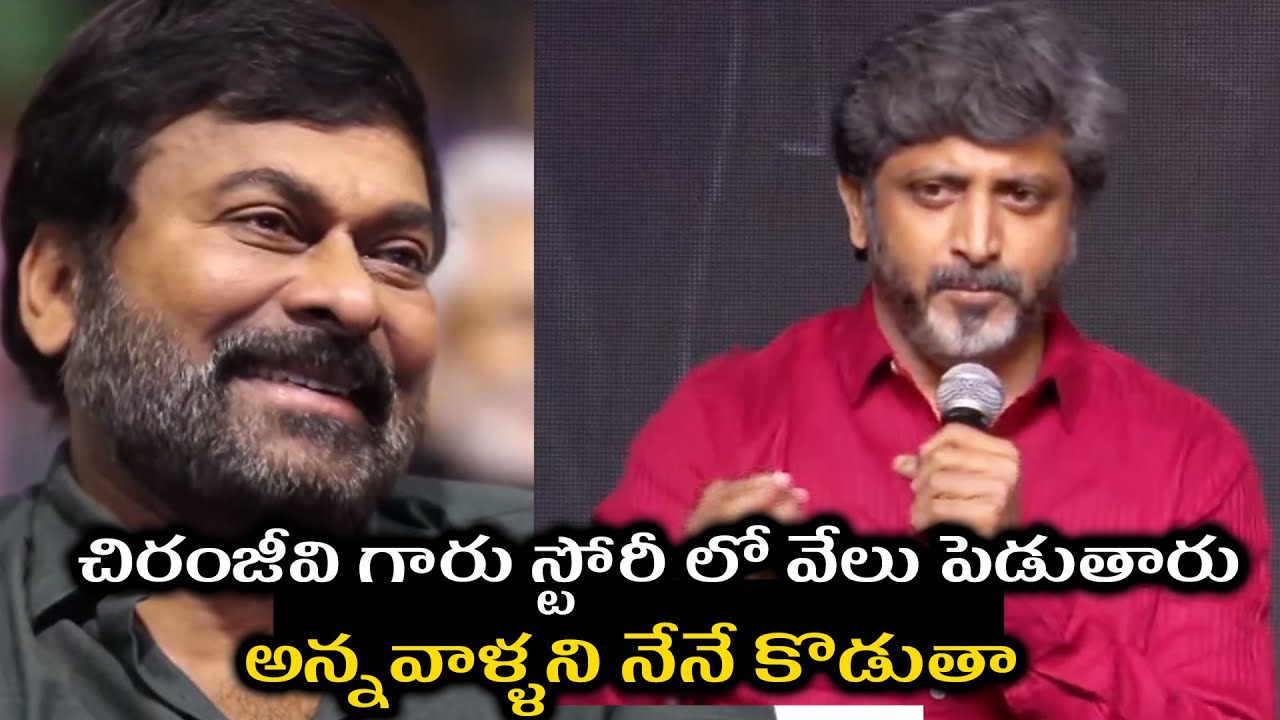 Director Mohan Raja Speech @ #GodFather Blockbuster Success Meet | TFPC ...