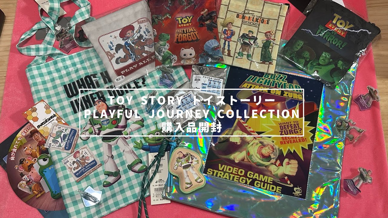 希少　トイストーリー　まとめ売り TOY STORY トイストーリー🤍 PLAYFUL JOURNEY COLLECTION 購入品開封