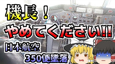 事件、事故(in-,accident)