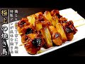 【ねぎま編】フライパンでOK！タレも絶品の焼き鳥の作り方