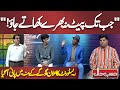 "Jab Tak Pait Na Bhare, Khate Jao!" | Restaurant Big Announcement | Azizi | Hasb e Haal