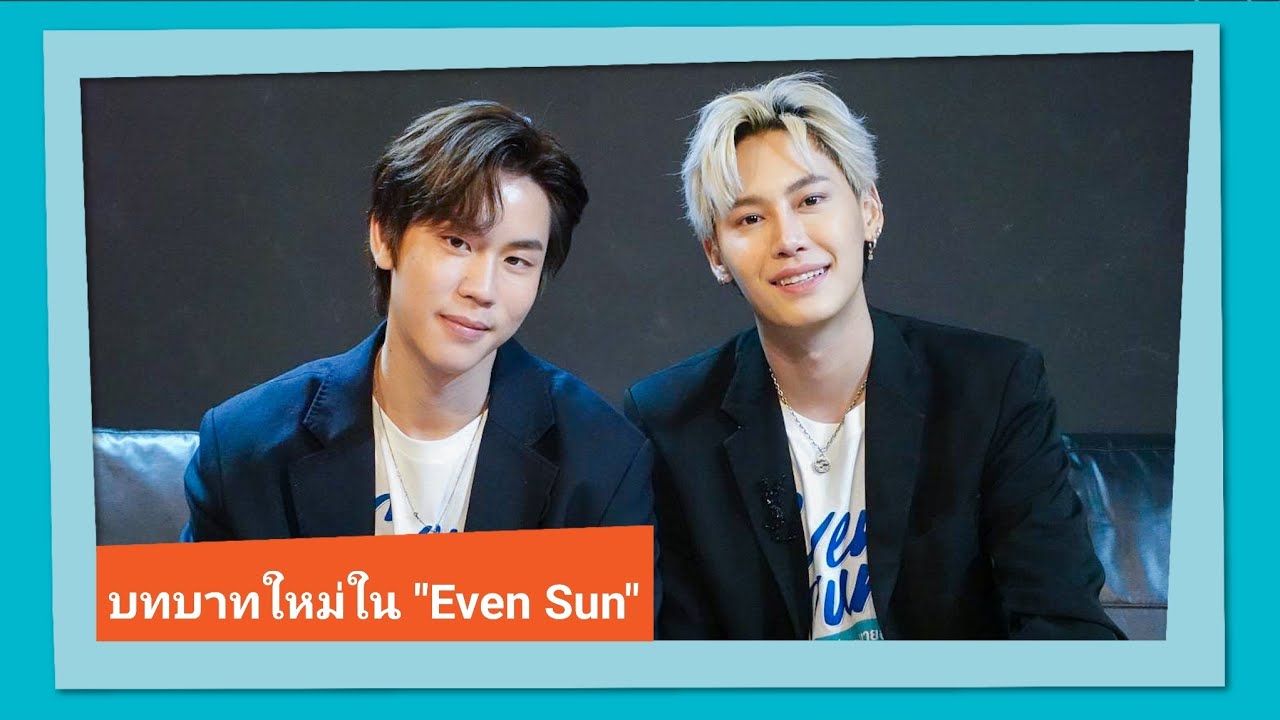 Bounprem主演タイblドラマ Even Sun 日本語字幕予告 あらすじ キャスト マフィンログ Bounprem主演タイblドラマ Even Sun 日本語字幕予告 あらすじ キャスト マフィンログ