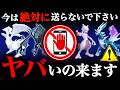 【⚠️緊急速報】セレブレーションで神ボーナス!今必ず知っておくべき重要点と新特殊能力&専用わざも判明!【ポケモンGO】
