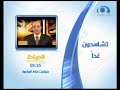 فاصل تشاهدون إعدة برنامج المعالي إعلانات تجارية تشاهدون غدا قناة المجد العامة 1430 هـ 