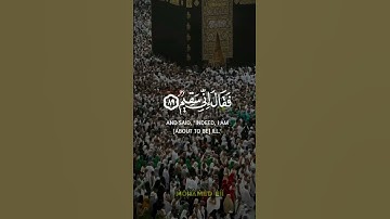 فما ظنكم برب العالمين // ما تيسر من #سورة_الصافات -الآية 87 🎧🎧