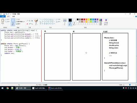 Java语法 106 使用对象类型作为方法的返