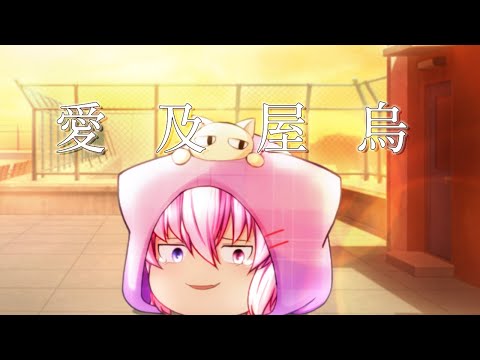 【ゆっくりpv】愛及屋烏　※歌詞改変あり