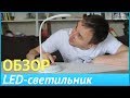 Обзор LED светильника Harper TL-PB775