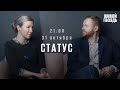 Статус в Париже! / Екатерина Шульман* и Максим Курников // 31.10.2023 @Ekaterina_Schulmann