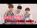 【生配信】ゲスト：はやぶさ様 × 原田波人（今夜も生原田）