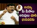 Ambati Rambabu Fires On Yanamala Rama Krishnudu In Assembly Session 2019 | AP Politics | Mango News