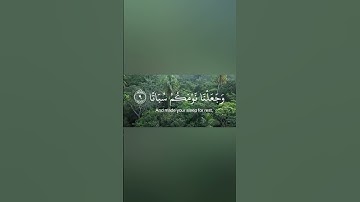 سورة النبا النصف الاول بصوت الشيخ عبدالباسط عبدالصمد
