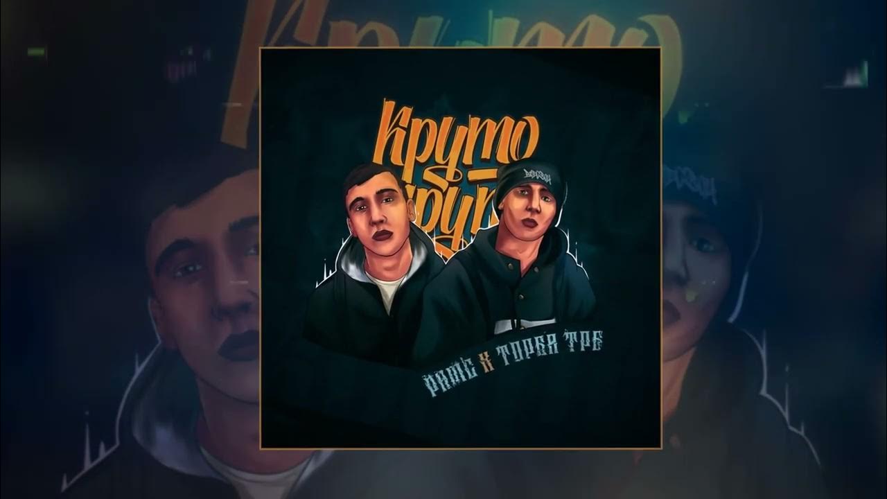 Торба трб китос жизнь такая. Торба трб фото.