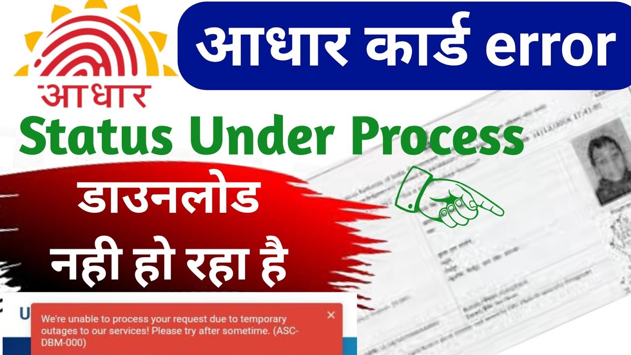 aadhar card new enrollment status under process - YouTube