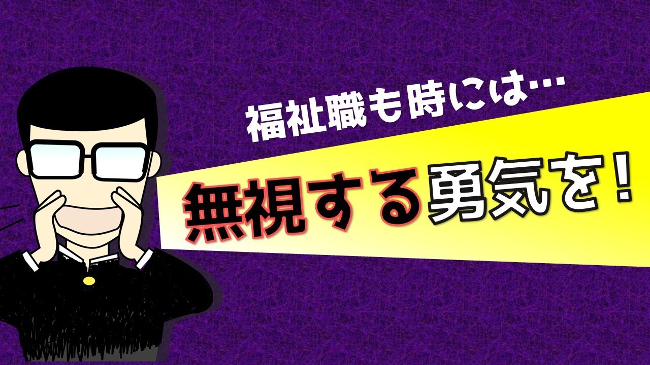 【福祉の仕事】これを見れば行動分析のアセスメントができる！行動分析 (後編)