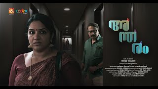 Antharam Family Drama