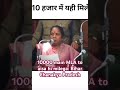 Bihar: 10000 main MLA aisa hi milega #shorts #shorts #viral #reels #india #delhi #patna #bihar