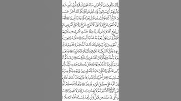 سورة الفتح#Surah Al-Fath