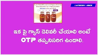 OTP mandatory during cylinder delivery  New rules for LPG consumers by Sateesh
