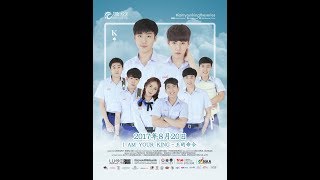 [Ar Sub] I am your king the series - Ep.1