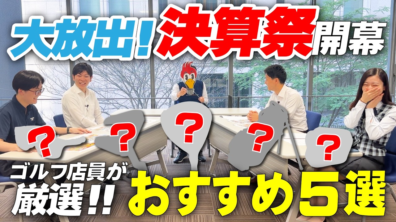 Tsuruya Year-End Sale] We've got a great presentation of our must