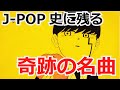 Bling-Bang-Bang-Bornが奇跡の名曲すぎるので解説せずにはいられなくなった