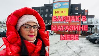 Vlog💚РАБОТНИКИ УВОЛЬНЯЮТСЯ | МАГАЗИН MERE | ОБЗОР | РИГА | ЛАТВИЯ |