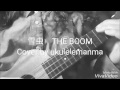 雪虫 / THE BOOM ウクレレ弾き語り【マヨレレ】 Cover by ukulelemanma