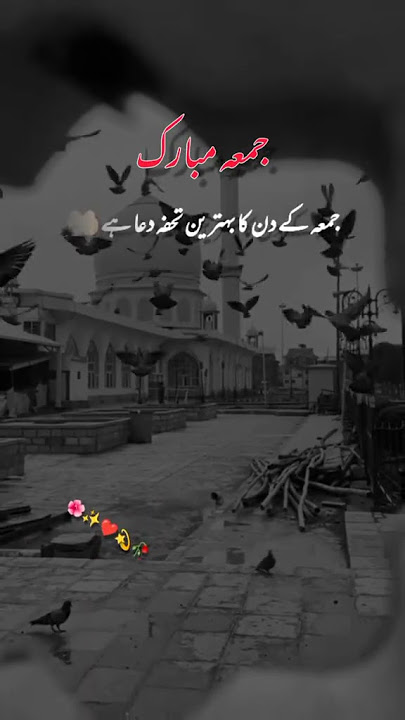 Jumma Mubarak Status Video 4k | New TikTok video Jumma Mubarak ❤️