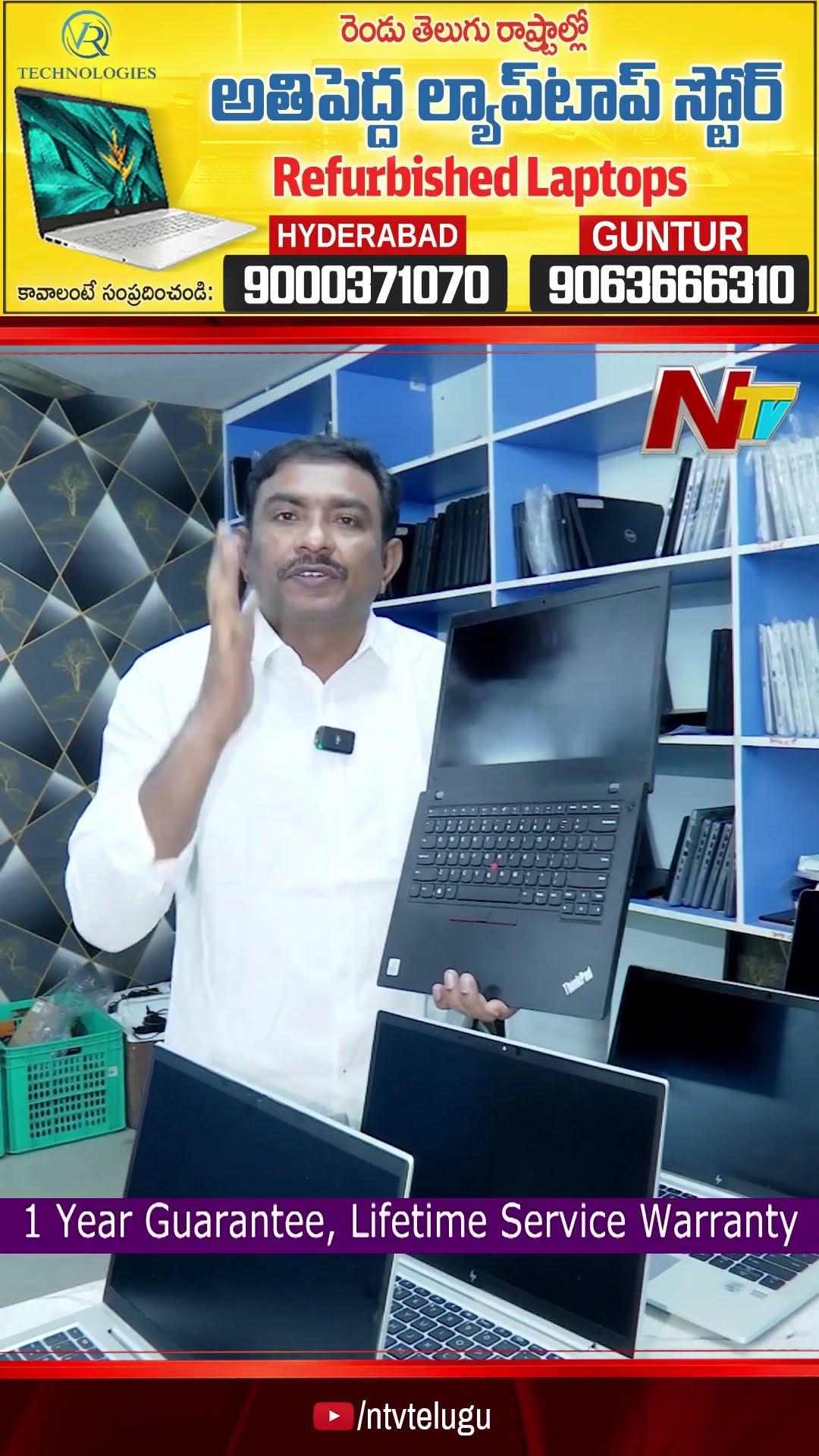 VR Technologies: Lenovo Thinkpad L14 at Low Cost | 1 year Warranty | Refurbished Laptops | Ntv