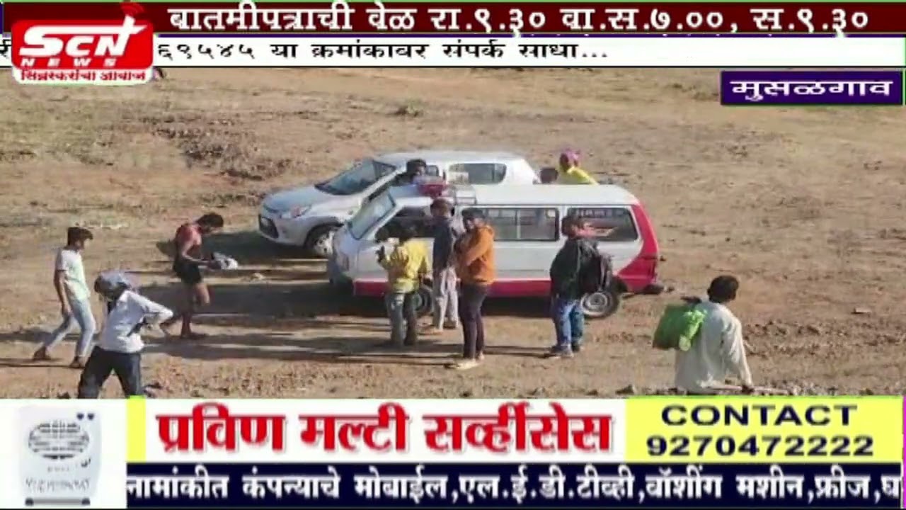 scnnews... आंघोळीला गेलेला १२ वर्षीय विद्यार्थ्यांचा बंधाऱ्याच्या पाण्यात बुडून दुर्दैवी अंत