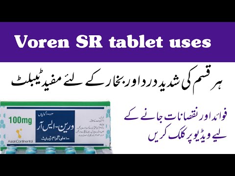 gabapentin 100mg uses in urdu