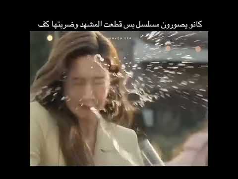 كانت غلطه ولا ليها أساس  مسلسلات كورية كيدرما