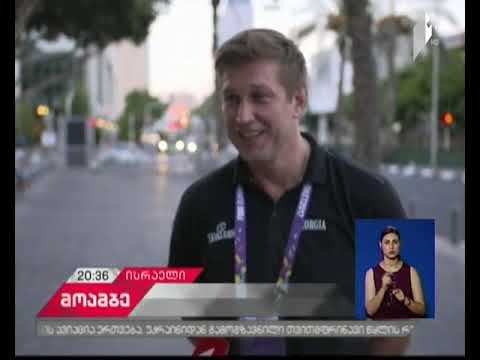 ევროპის საკალთბურთო ჩემპიონატი იწყება - საქართველოს ნაკრები პირველ შეხვედრას ხვალ გამართავს