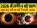 Grahan 2026 effect on Rashi : इन तारीखों पर रहें अलर्ट, इन 4 राशि वालों पर आएगा संकट | Top News