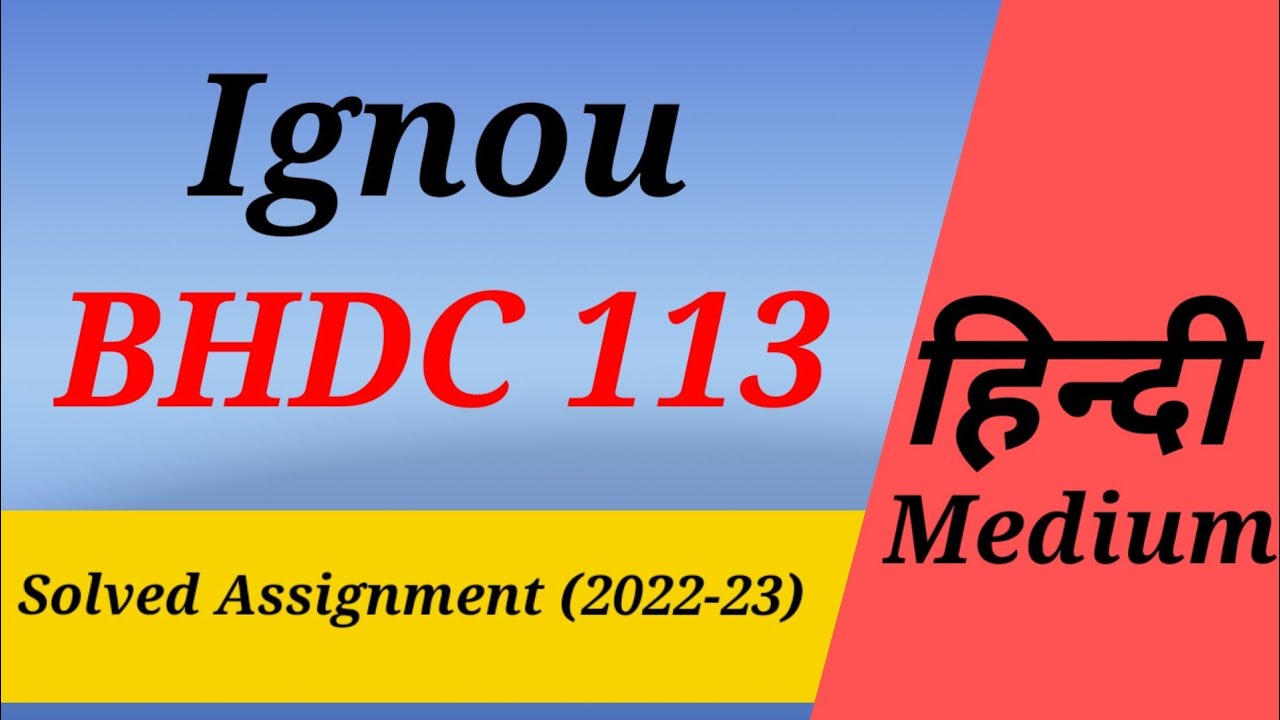 BHDC 113 Solve Assignment In Hindi Ignou Solve Assignment 2022 23 Bhdc 113 solve assignment in hindi ignou solve assignment 2022 23