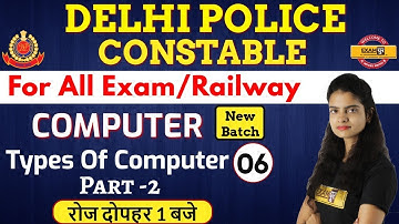 DELHI POLICE CONSTABLE || Computer || By Preeti Ma